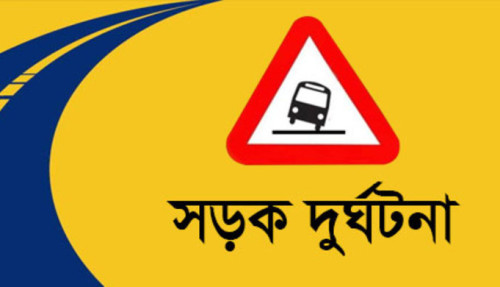 সড়ক দুর্ঘটনায় রাবি শিক্ষকসহ তিনজনের মৃত্যু