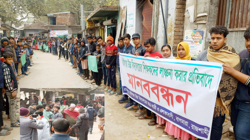বাগমারায় স্কুল শিক্ষার্থীদের মানববন্ধনে হামলা