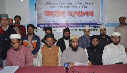 তাবলীগ জামাতের অভ্যন্তরীণ বিভেদ দূর  করতে শিক্ষার্থীদের ৩ দফা প্রস্তাবনা