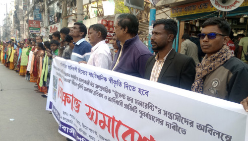 আদিবাসী ছাত্র-জনতার কর্মসূচীতে হামলার প্রতিবাদে রাজশাহীতে বিক্ষোভ