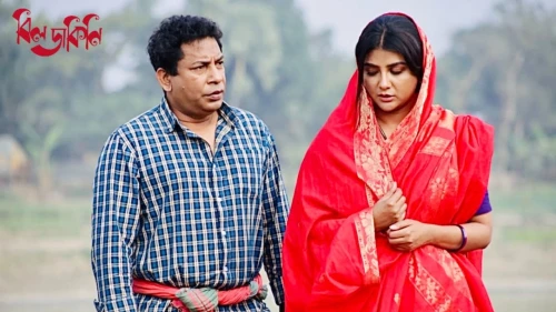 মুক্তি পাচ্ছে না ‘বিলডাকিনি’