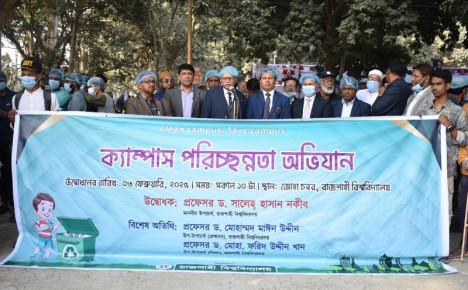 রাবিতে পরিচ্ছন্নতা অভিযানে নেমেছে শিক্ষক-শিক্ষার্থীরা