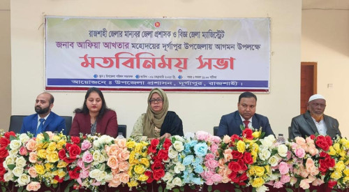 দুর্গাপুরে জেলা প্রশাসকের মতবিনিময় সভা অনুষ্ঠিত