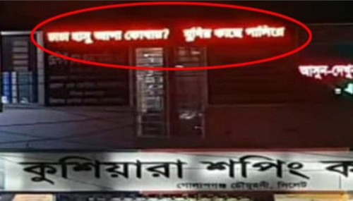 সাইনবোর্ডে এবার ভেসে উঠলো ‘চাচা হাসু আপা কোথায়?’