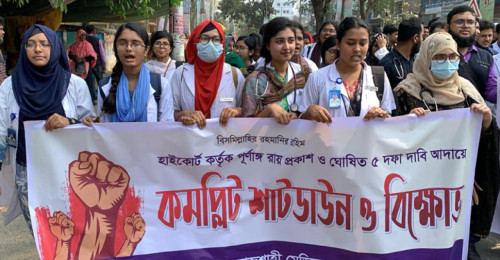 রামেকে ‘কমপ্লিট শাটডাউনে’ ইন্টার্ন চিকিৎসকরা