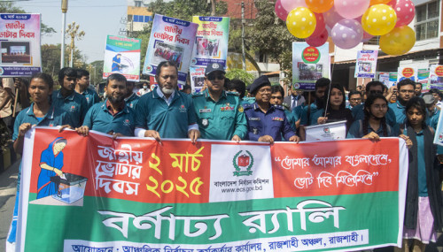 বর্ণাঢ্য আয়োজনে রাজশাহীতে উদযাপিত হলো জাতীয় ভোটার দিবস