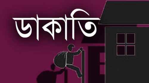 ডাকাতির কবলে রাজশাহীর জামায়াত নেতারা, সর্বস্ব লুট