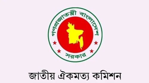 শিগগিরই ‘জাতীয় সনদ’ তৈরি করতে চায় ঐকমত্য কমিশন