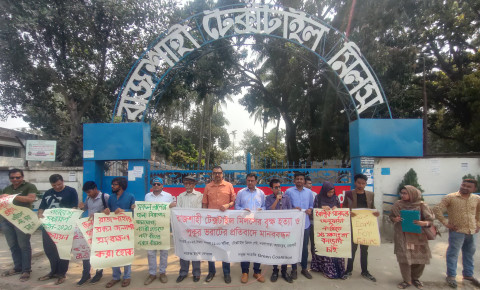 রাজশাহী টেক্সটাইল মিলে গাছ হত্যা ও পুকুর ভরাটের প্রতিবাদে মানববন্ধন