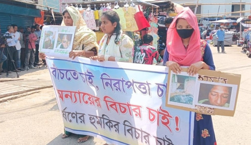 বাঁচতে চাই, নিরাপত্তা চাই,অন্যায়ের বিচার চাই’