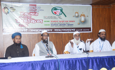 ‘স্বৈরাচারী সরকার দুর্নীতি ও দুঃশাসনে দেশকে ধ্বংস করে দিয়েছে’