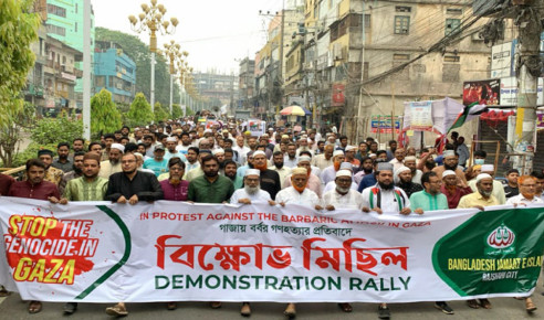 গাজায় বর্বর হামলার প্রতিবাদে রাজশাহীতে জামায়াতের বিক্ষোভ, সামবেশ