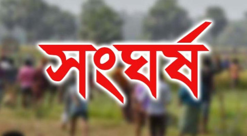 তানোরে বিএনপির সংঘর্ষে দুই সপ্তাহের ব্যবধানে ঝরলো দুই প্রাণ