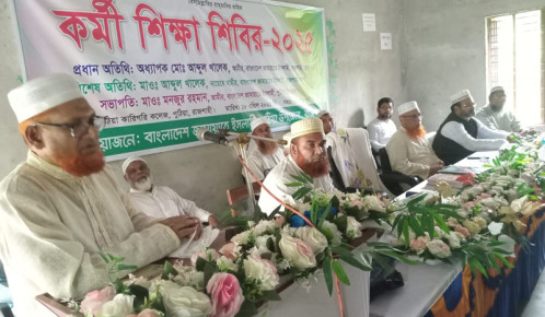পুঠিয়ায় দিনব্যাপী জামায়াতের কর্মী শিক্ষা শিবির অনুষ্ঠিত