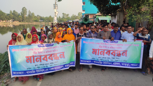 ইউপি চেয়ারম্যানের বিরুদ্ধে অপপ্রচারের প্রতিবাদে বিক্ষোভ, মানববন্ধন