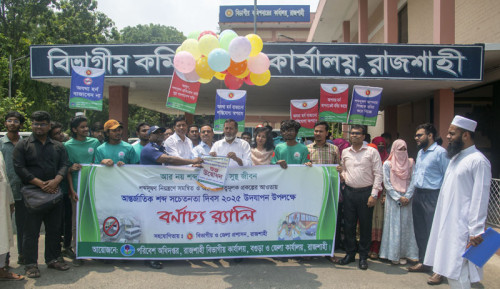 রাজশাহীতে আন্তর্জাতিক শব্দ সচেতনতা দিবস উদযাপন