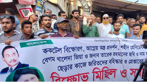 চারঘাটে ককটেল বিস্ফোরণ ও মঞ্চ ভাঙচুরের প্রতিবাদে বিক্ষোভ