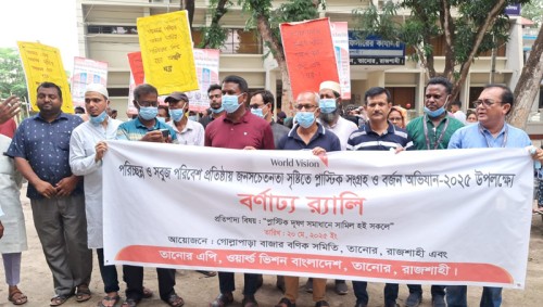 তানোরে প্লাস্টিক সংগ্রহ ও বর্জন উপলক্ষে র‌্যালি