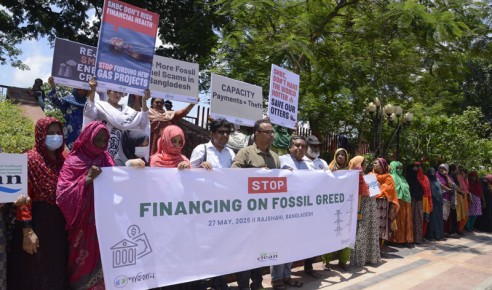 জীবাশ্ম জ্বালানীতে এসএমবিসি’র বিনিয়োগের প্রতিবাদে রাজশাহীতে সমাবেশ