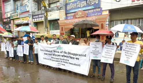 রাজশাহীতে গুমের শিকার ব্যক্তিদের স্বরণে আন্তর্জাতিক সপ্তাহে ৫ দফা দাবি