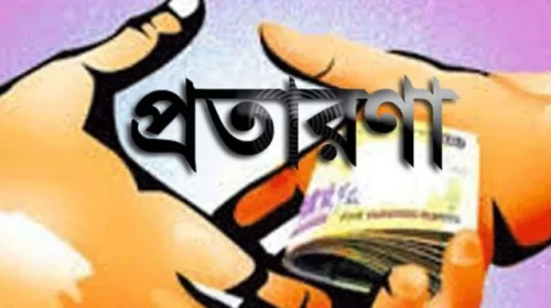 রাজশাহীতে স্বামীসহ কৃষি কর্মকর্তার  বিরুদ্ধে আদালতে মামলা