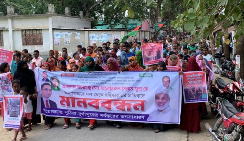 পুঠিয়ায় বিএনপি নেতাকে বহিষ্কারের প্রতিবাদে বিক্ষোভ