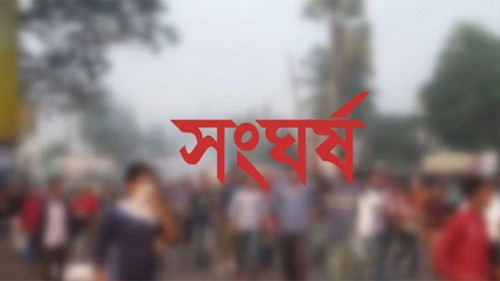 চারঘাটে দুই গ্রামবাসীর সংঘর্ষ, আতঙ্ক, উত্তেজনা