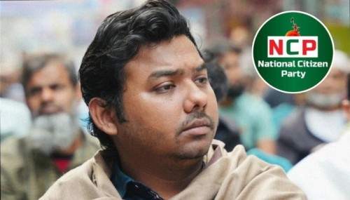 নারী নেত্রীকে কুপ্রস্তাব : এনসিপি নেতা তুষারকে শোকজ
