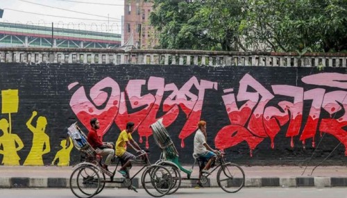 ‘৩৬ জুলাই’ সরকারি ছুটি