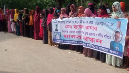 দুর্গাপুরে জুয়েল হত্যাকান্ডের বিচার দাবিতে মানববন্ধন