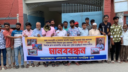 জাল সনদে চাকরি নেওয়া নওহাটা কলেজ  প্রভাষকের অপসারণ দাবি