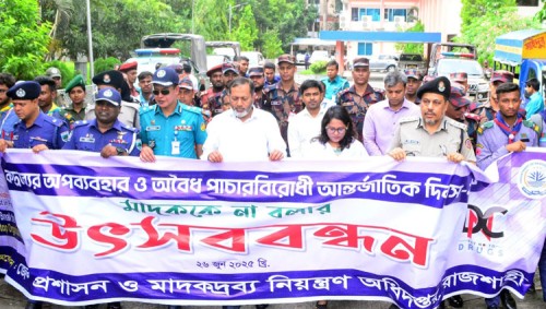 মাদকের ভয়াবহ বিস্তার রোধে সামাজিক আন্দোলন গড়ে তোলার আহ্বান