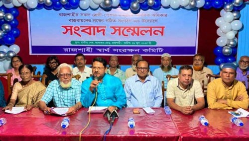 নাগরিক সুবিধা নিশ্চিতসহ ৩৮ দফা দাবি  রাজশাহী স্বার্থ সংরক্ষণ কমিটির
