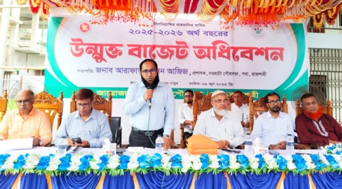 নওহাটা পৌরসভার ৬১ কোটি ১৬ লাখ টাকার বাজেট ঘোষণা