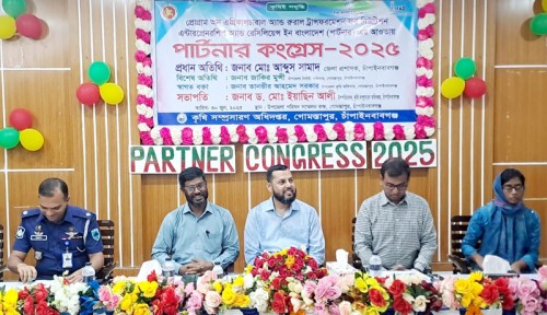 গোমস্তাপুরে কৃষি দপ্তরের পার্টনার কংগ্রেস অনুষ্ঠিত