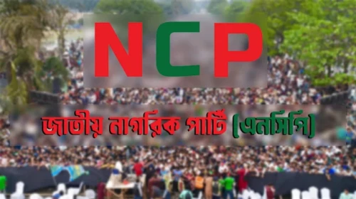 রাজশাহীতে এনসিপির ‘জুলাই পদযাত্রা’ আজ