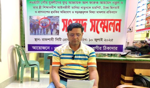 রাজশাহীতে যুবলীগ নেতা ভাগ্নের বিচার দাবি ঠিকাদার মামার