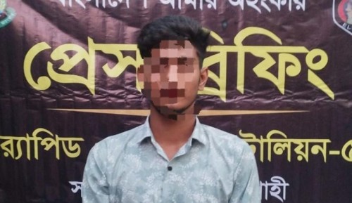 রাজশাহীতে স্কুলছাত্রীকে ধর্ষণের মামলায় যুবক গ্রেফতার