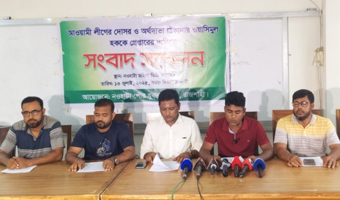 আ.লীগের ‘অর্থদাতা’ পবার ঠিকাদার ওয়াসিমুলকে গ্রেপ্তারের দাবি