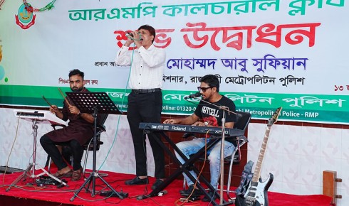 আরএমপি কালচারাল ক্লাবের যাত্রা শুরু