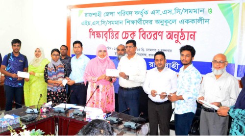 রাজশাহী জেলা পরিষদের উদ্যোগে শিক্ষাবৃত্তির চেক বিতরণ শুরু