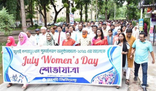 রাবিতে জুলাই উইমেনস ডে পালিত