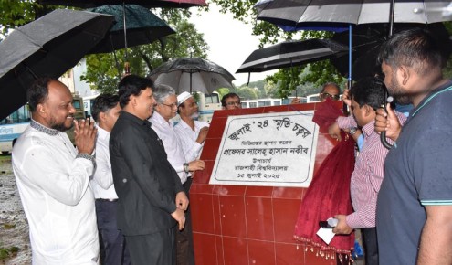 রাবিতে জুলাই ’২৪ স্মৃতি চত্বরের ভিত্তিপ্রস্তর স্থাপন