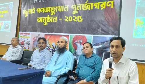 বৈষম্যহীন সমাজ গড়তে জুলাই আন্দোলনের চেতনাকে ধারণ করতে হবে : রুয়েট ভিসি