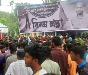 আজ জুলাই শহীদ দিবস