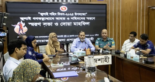 বিনম্র শ্রদ্ধায় রাজশাহীতে ‘জুলাই শহিদ দিবস’ পালিত