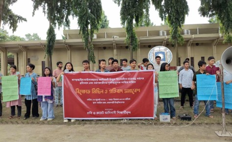 খাগড়াছড়িতে কিশোরী ধর্ষণের প্রতিবাদে রাবিতে বিক্ষোভ