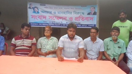 অপপ্রচারের প্রতিবাদে বিএনপি কর্মীর সংবাদ সম্মেলন
