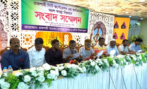 রাসিকের অচলাবস্থা নিরসনের দাবি, অন্যথায় উন্নয়ন কাজ বন্ধের হুশিয়ারি