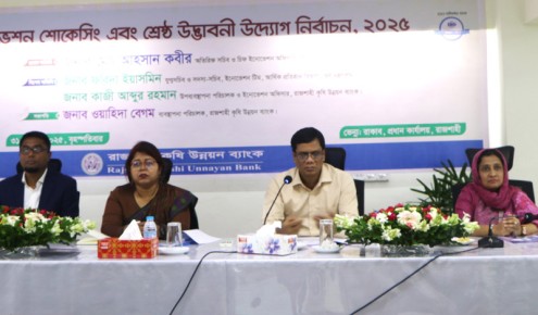 রাকাবের ইনোভেশন শোকেসিং ও শ্রেষ্ঠ উদ্ভাবনী উদ্যোগ নির্বাচন অনুষ্ঠিত